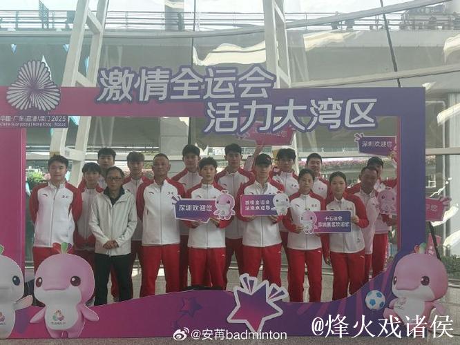 全运会：羽毛球男团积分扑朔迷离 女团三强率先晋级