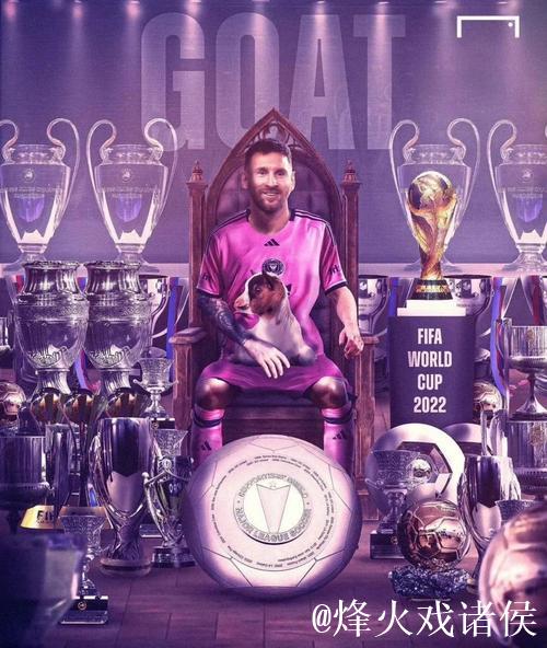 梅西：决赛我会带上中国球迷的祝福，全力以赴！