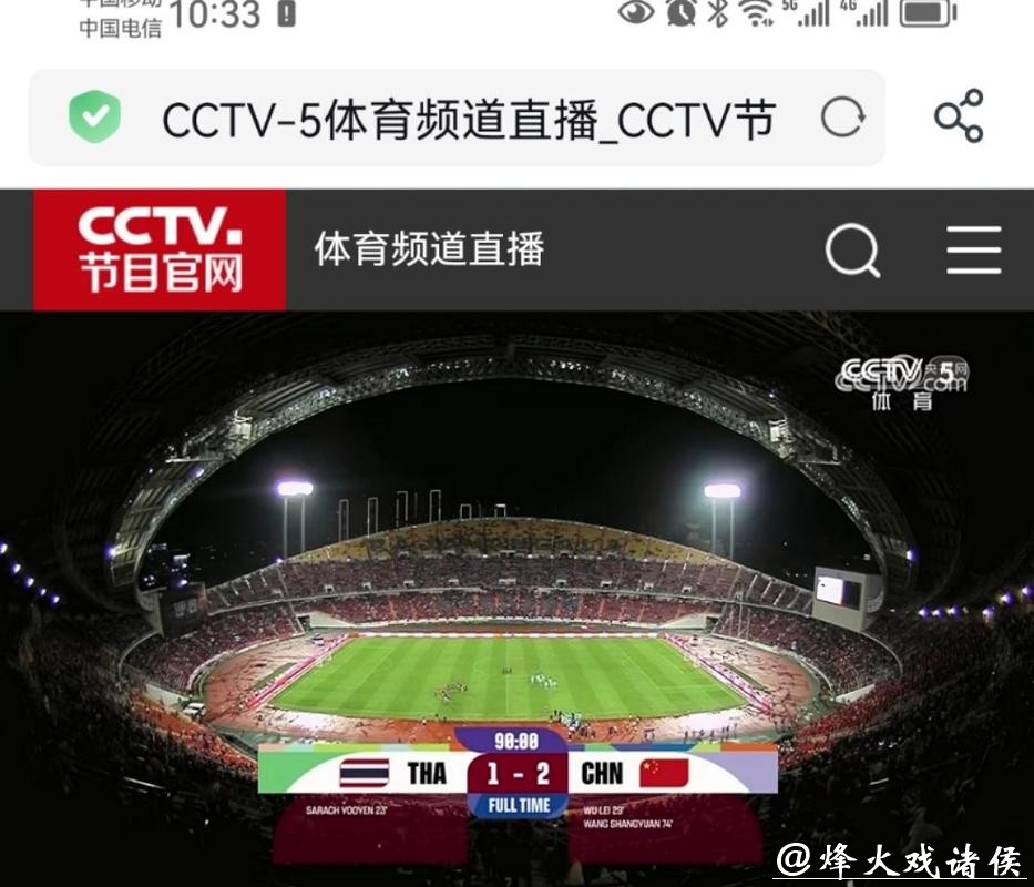 CCTV5全程直播精彩世界杯赛事盛宴 CCTV5全程直播精彩世界杯赛事盛宴
