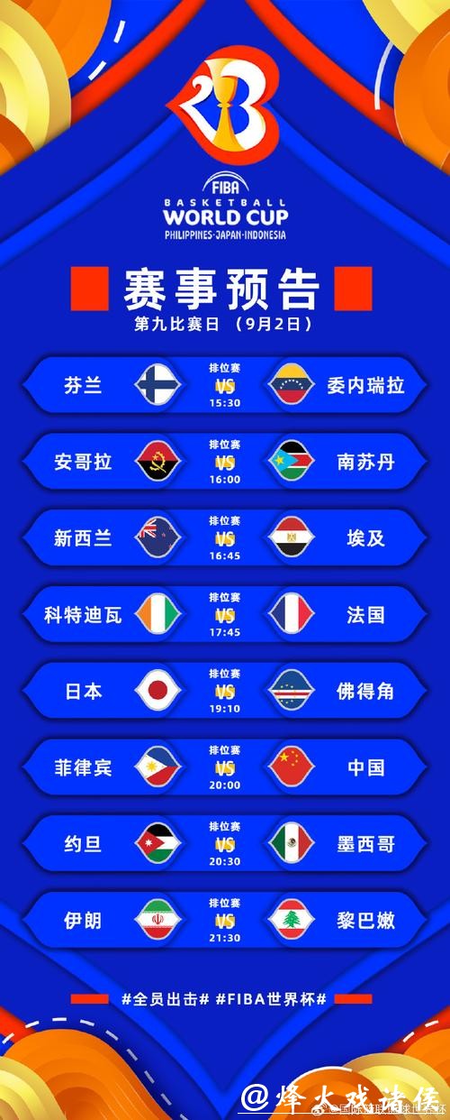 如何获取2023年世界杯赛事直播时间表