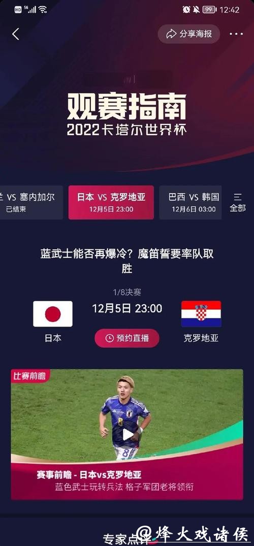 2026世界杯外围竞猜热门赛程解析与下注攻略